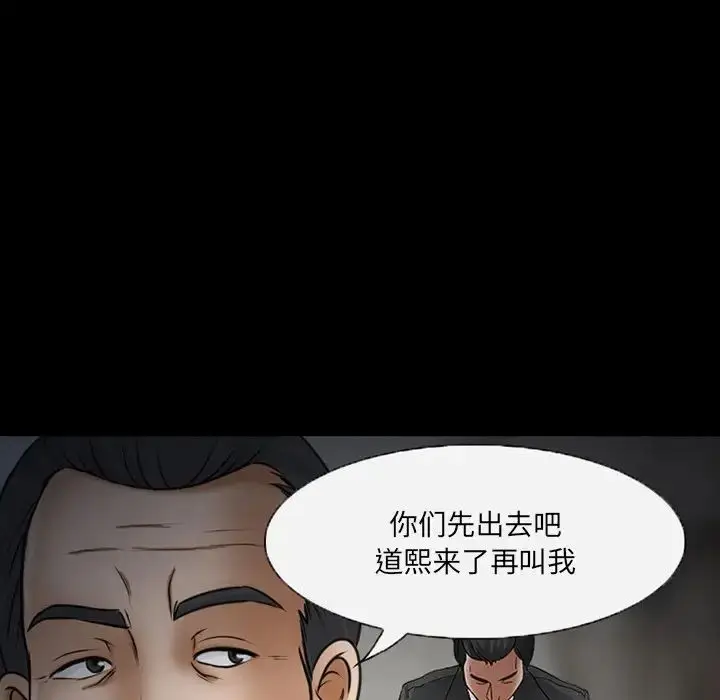 漫画《得不到邀请的回忆》第47话第31张图