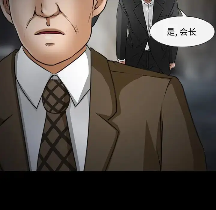 漫画《得不到邀请的回忆》第47话第32张图