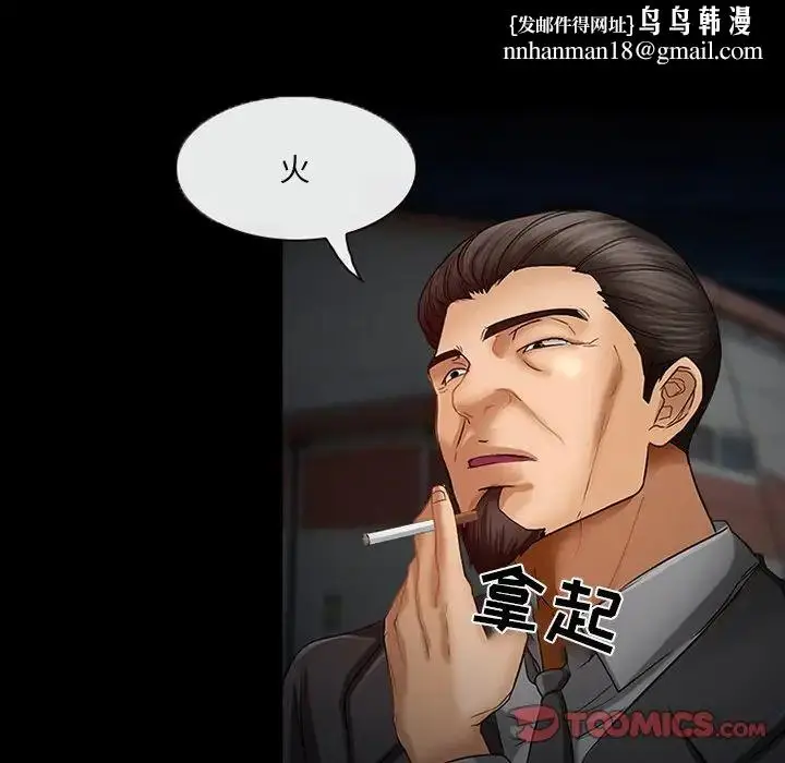 漫画《得不到邀请的回忆》第47话第34张图