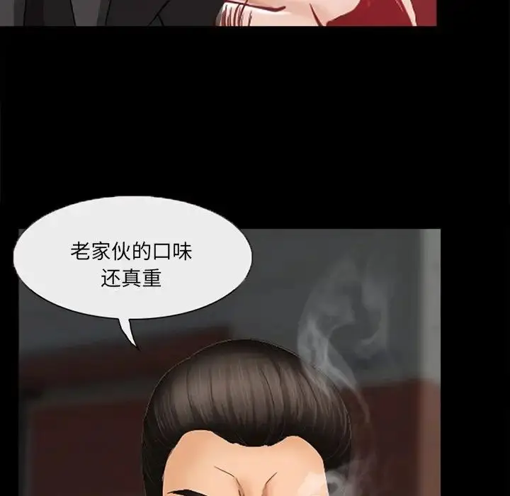 漫画《得不到邀请的回忆》第47话第36张图