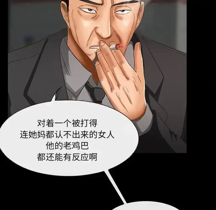 漫画《得不到邀请的回忆》第47话第37张图