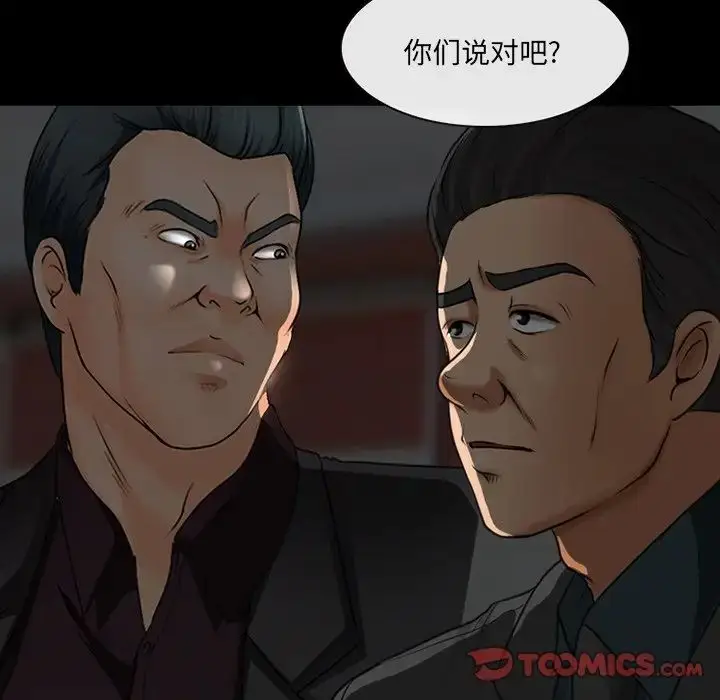 漫画《得不到邀请的回忆》第47话第38张图