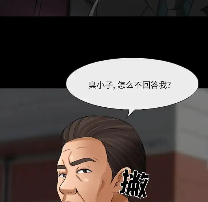 漫画《得不到邀请的回忆》第47话第39张图