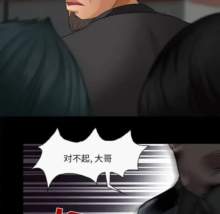 漫画《得不到邀请的回忆》第47话第40张图