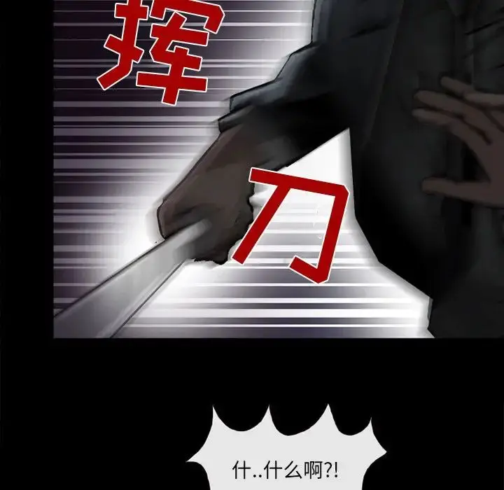 漫画《得不到邀请的回忆》第47话第41张图