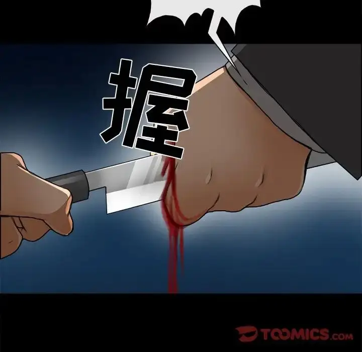 漫画《得不到邀请的回忆》第47话第42张图
