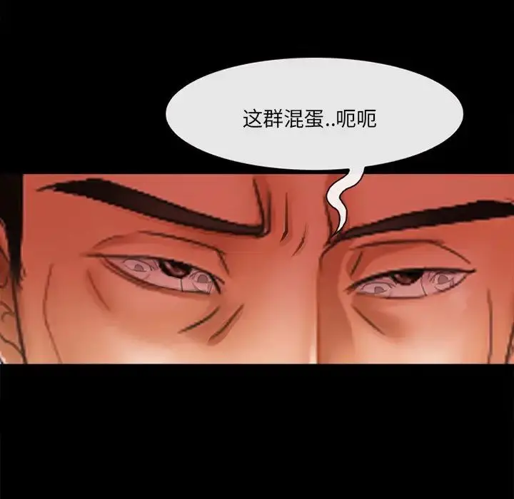 漫画《得不到邀请的回忆》第47话第43张图