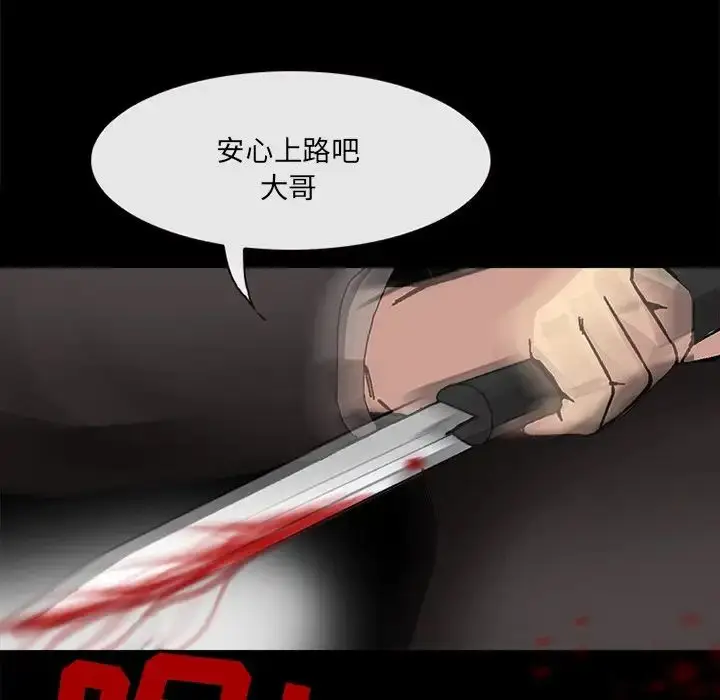 漫画《得不到邀请的回忆》第47话第44张图