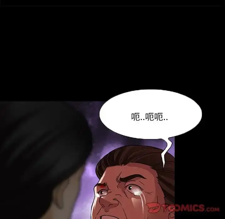 漫画《得不到邀请的回忆》第47话第46张图