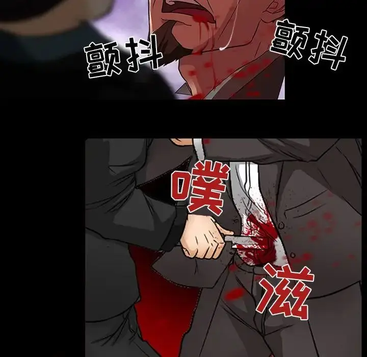 漫画《得不到邀请的回忆》第47话第47张图