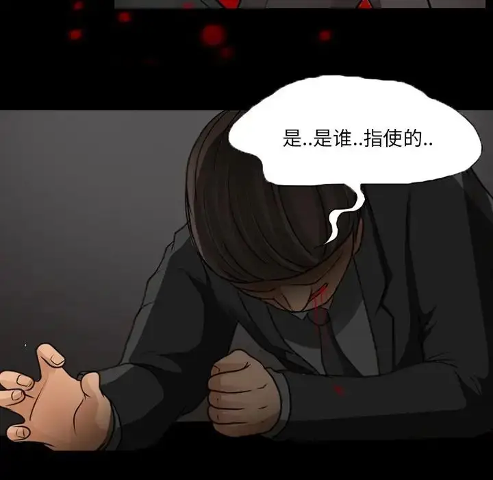 漫画《得不到邀请的回忆》第47话第48张图