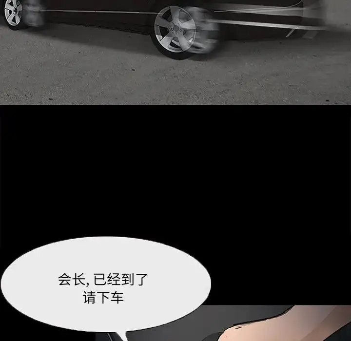 漫画《得不到邀请的回忆》第47话第5张图