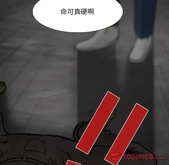 漫画《得不到邀请的回忆》第47话第50张图