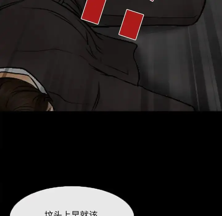 漫画《得不到邀请的回忆》第47话第51张图