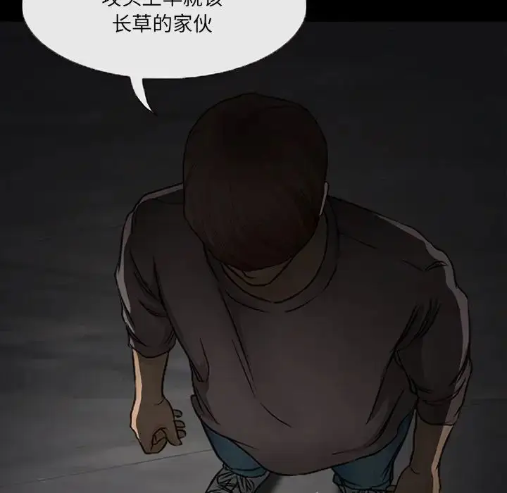 漫画《得不到邀请的回忆》第47话第52张图