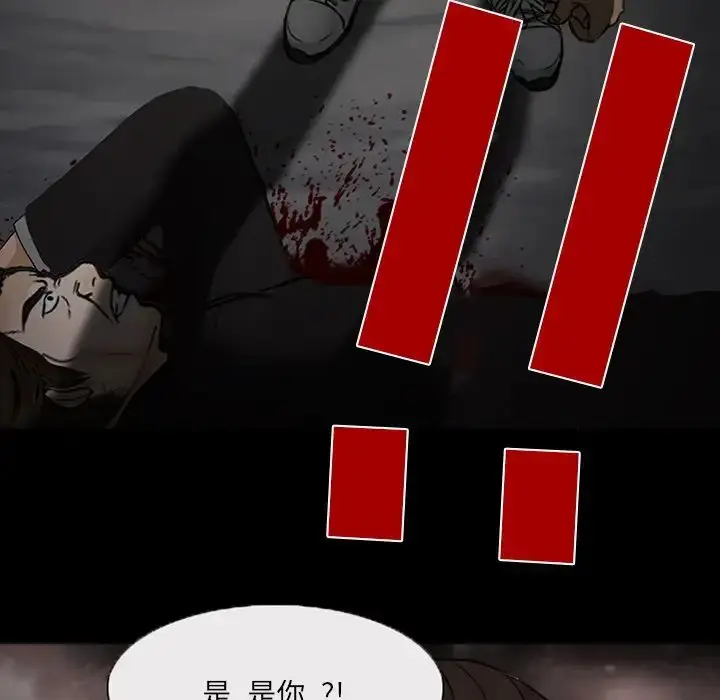 漫画《得不到邀请的回忆》第47话第53张图
