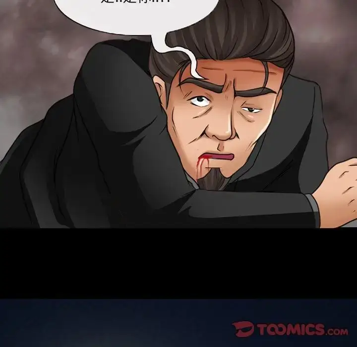 漫画《得不到邀请的回忆》第47话第54张图