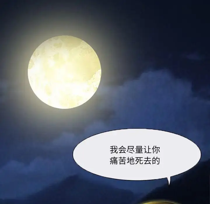 漫画《得不到邀请的回忆》第47话第55张图