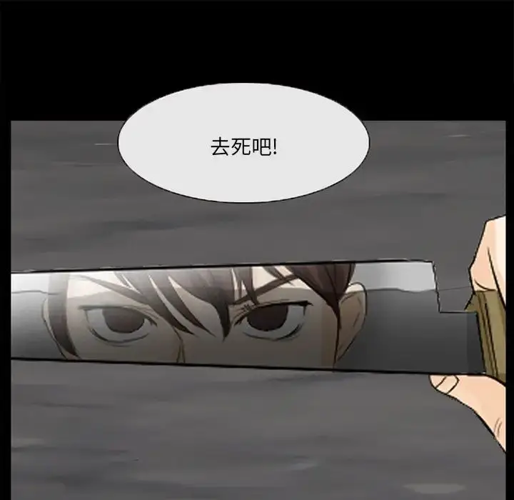 漫画《得不到邀请的回忆》第47话第57张图