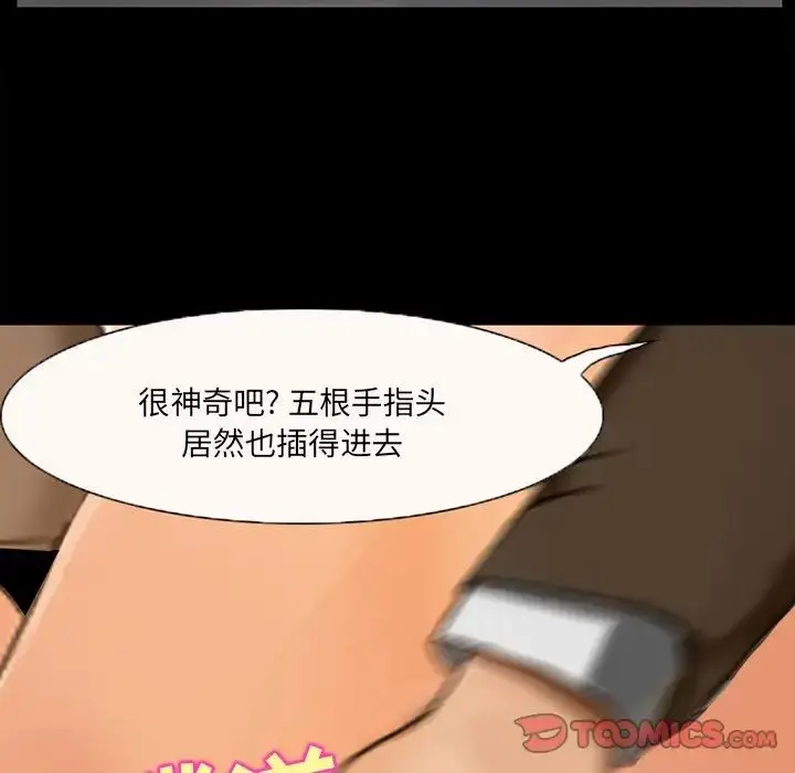漫画《得不到邀请的回忆》第47话第58张图