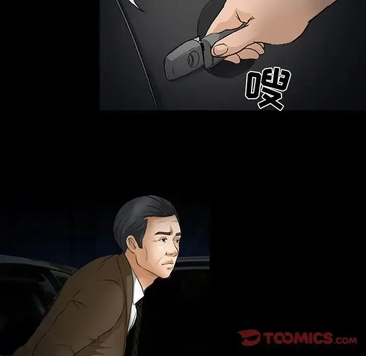 漫画《得不到邀请的回忆》第47话第6张图