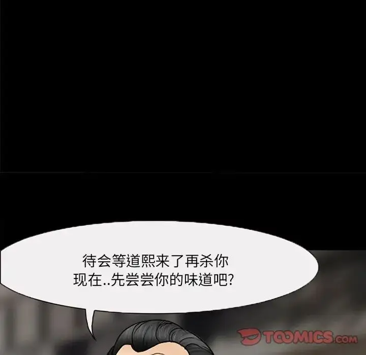 漫画《得不到邀请的回忆》第47话第62张图