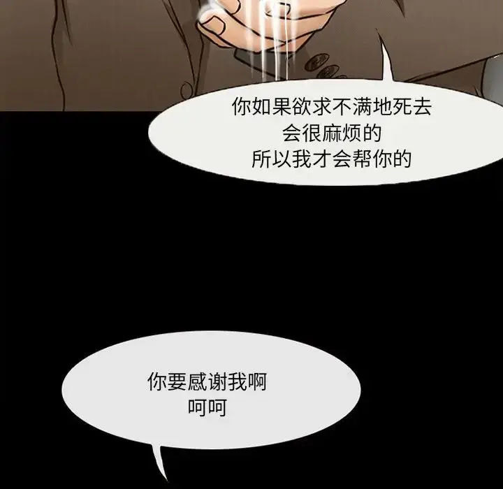 漫画《得不到邀请的回忆》第47话第64张图