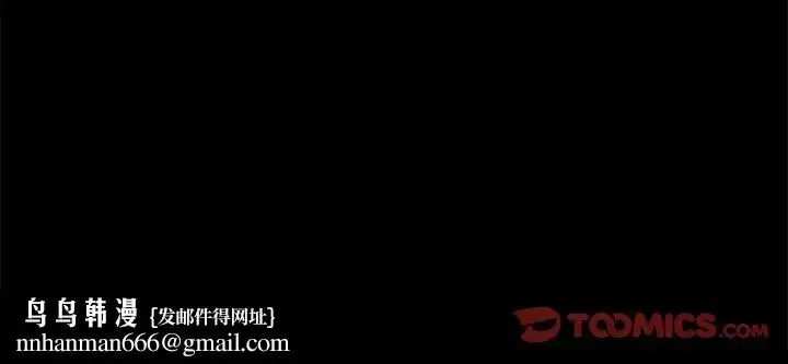 漫画《得不到邀请的回忆》第47话第66张图
