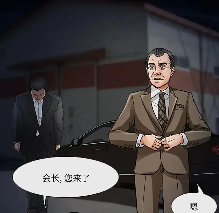 漫画《得不到邀请的回忆》第47话第8张图