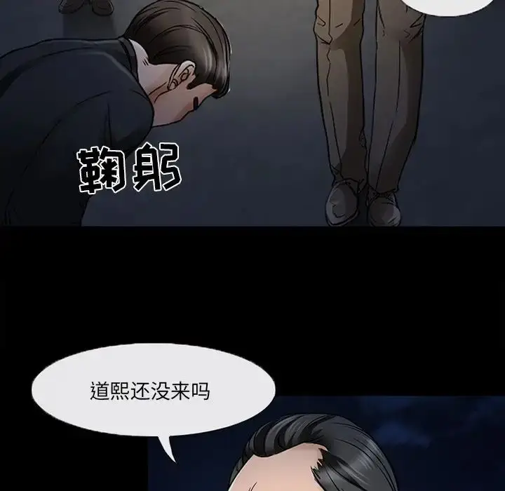 漫画《得不到邀请的回忆》第47话第9张图