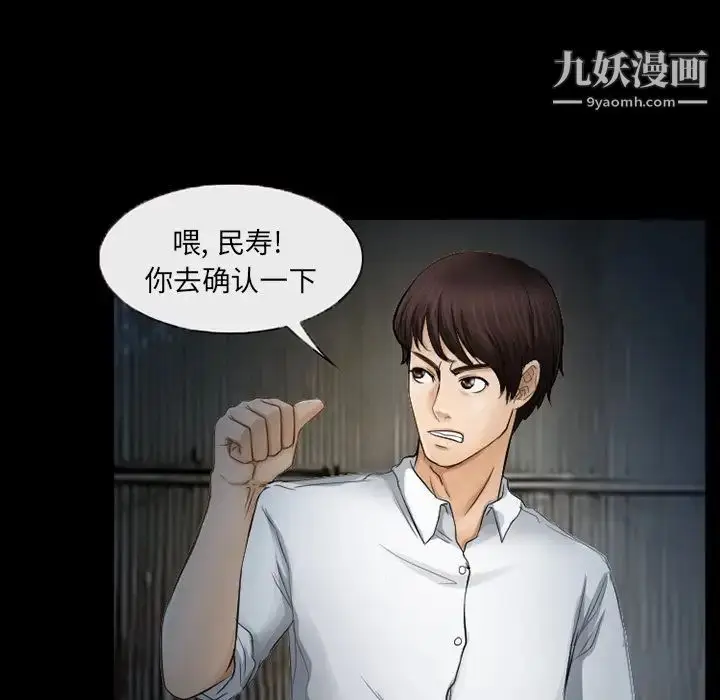 漫画《得不到邀请的回忆》第40话第13张图
