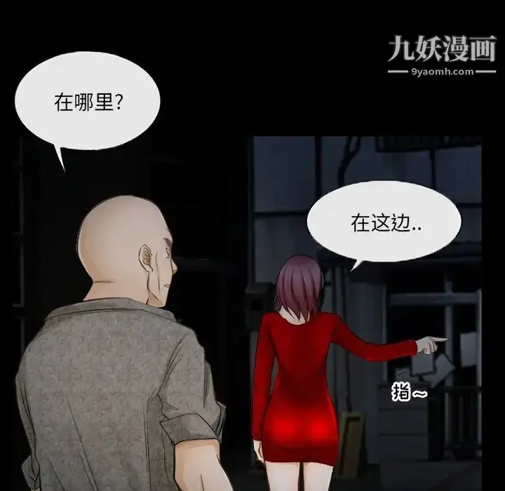 漫画《得不到邀请的回忆》第40话第17张图