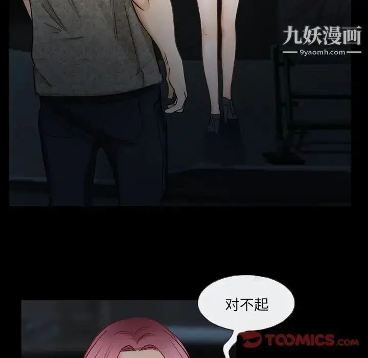 漫画《得不到邀请的回忆》第40话第18张图