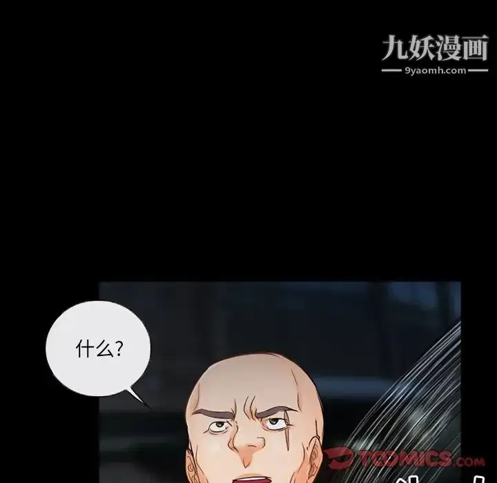 漫画《得不到邀请的回忆》第40话第20张图