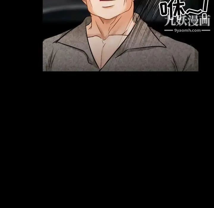 漫画《得不到邀请的回忆》第40话第21张图