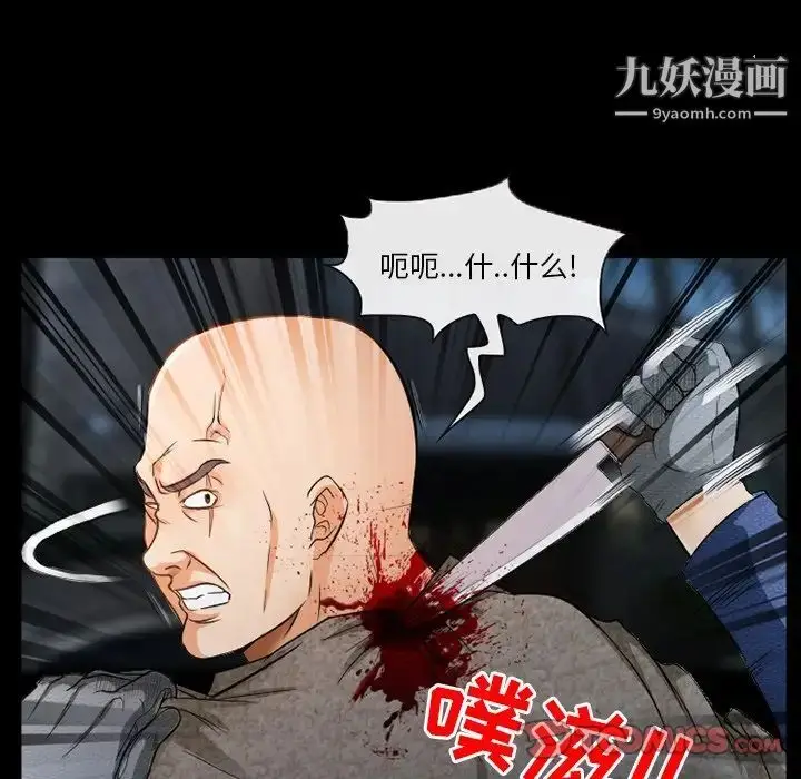 漫画《得不到邀请的回忆》第40话第22张图
