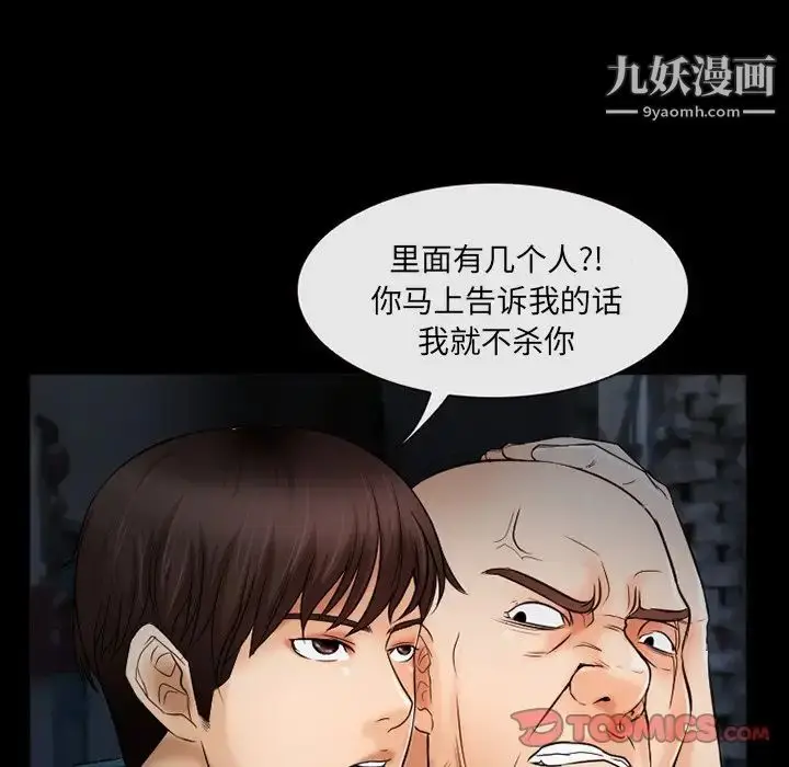 漫画《得不到邀请的回忆》第40话第24张图