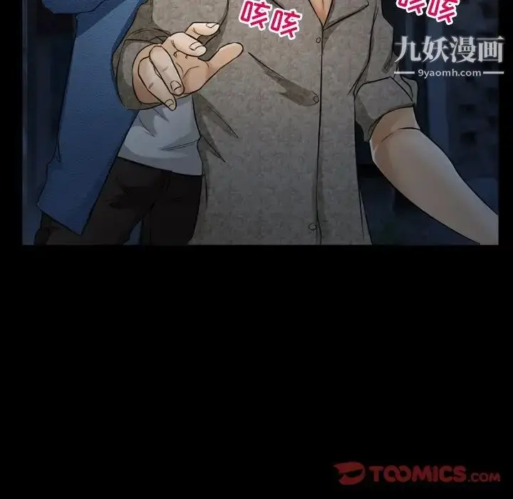 漫画《得不到邀请的回忆》第40话第28张图