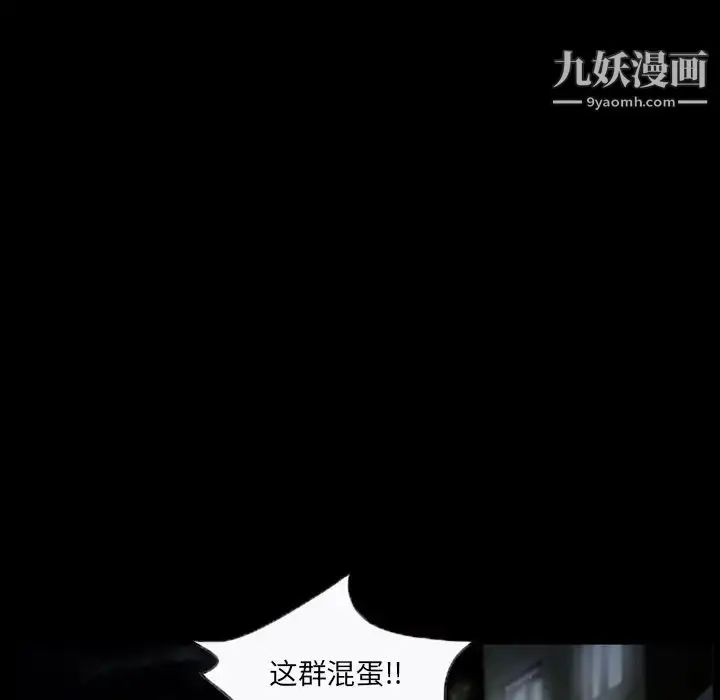 漫画《得不到邀请的回忆》第40话第29张图
