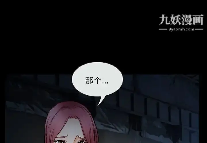 漫画《得不到邀请的回忆》第40话第3张图