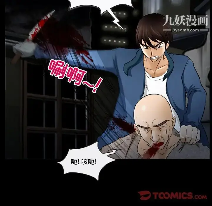 漫画《得不到邀请的回忆》第40话第30张图