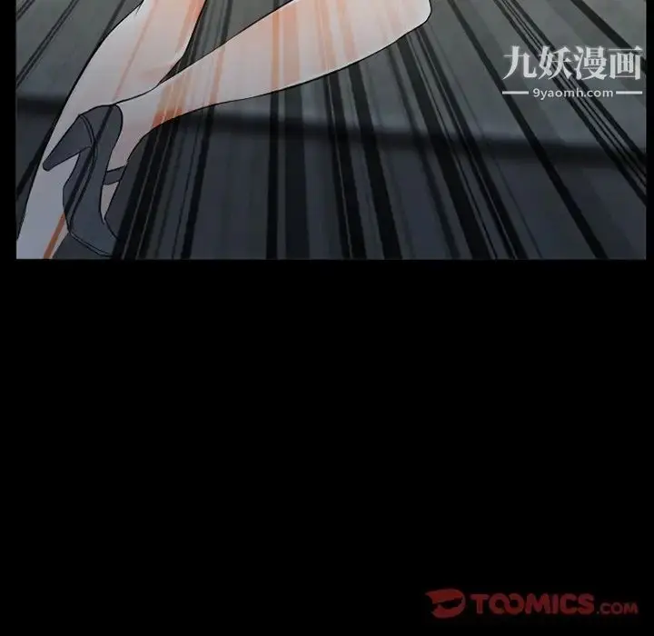 漫画《得不到邀请的回忆》第40话第42张图