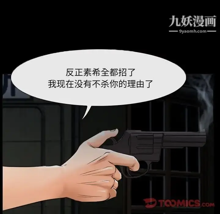 漫画《得不到邀请的回忆》第40话第46张图