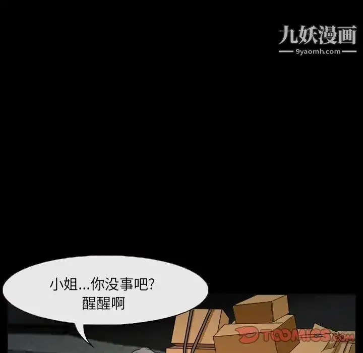 漫画《得不到邀请的回忆》第40话第50张图
