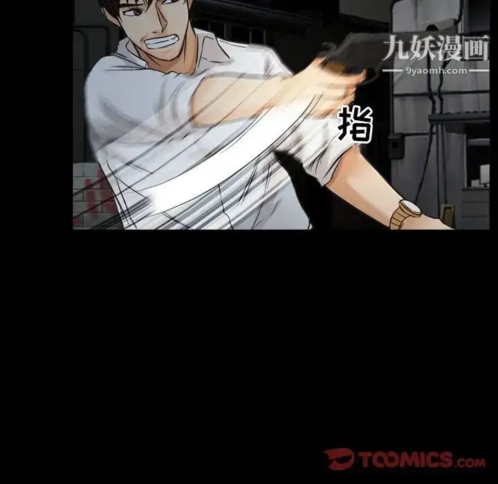 漫画《得不到邀请的回忆》第40话第52张图