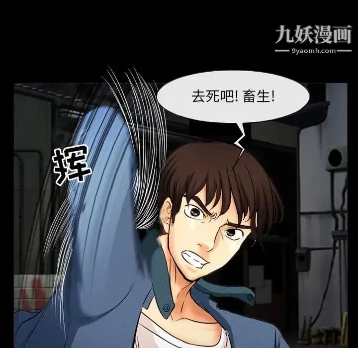 漫画《得不到邀请的回忆》第40话第53张图