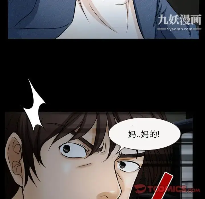 漫画《得不到邀请的回忆》第40话第54张图