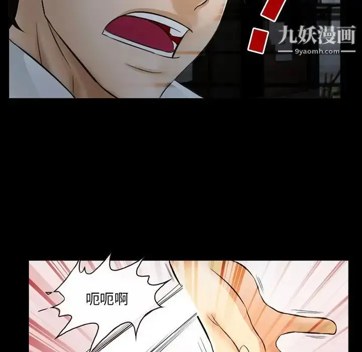 漫画《得不到邀请的回忆》第40话第55张图
