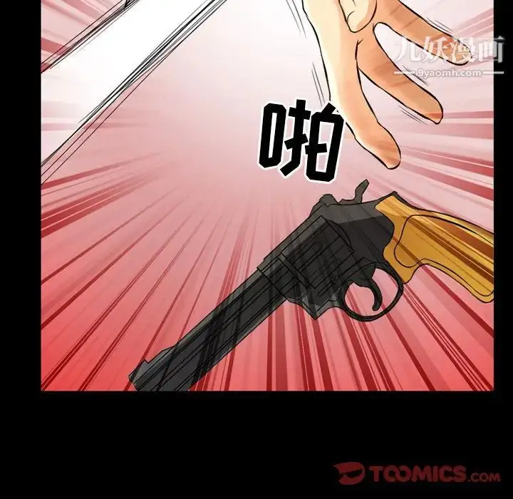 漫画《得不到邀请的回忆》第40话第56张图