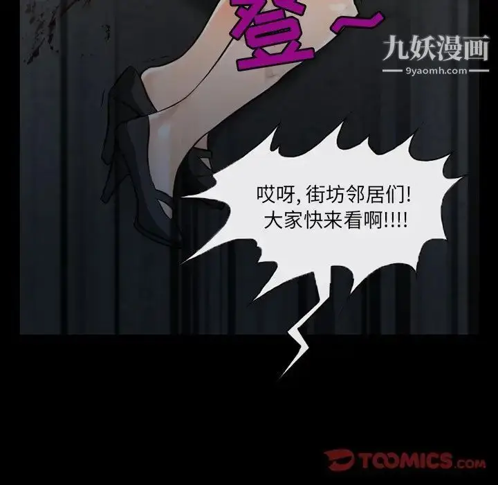 漫画《得不到邀请的回忆》第40话第58张图